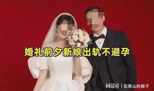 最新出轨吃瓜爆料图片高清