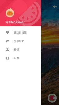 吃瓜网官网下载